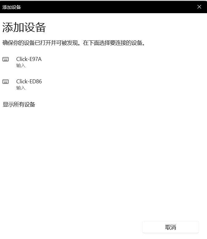Windows 选择 Click