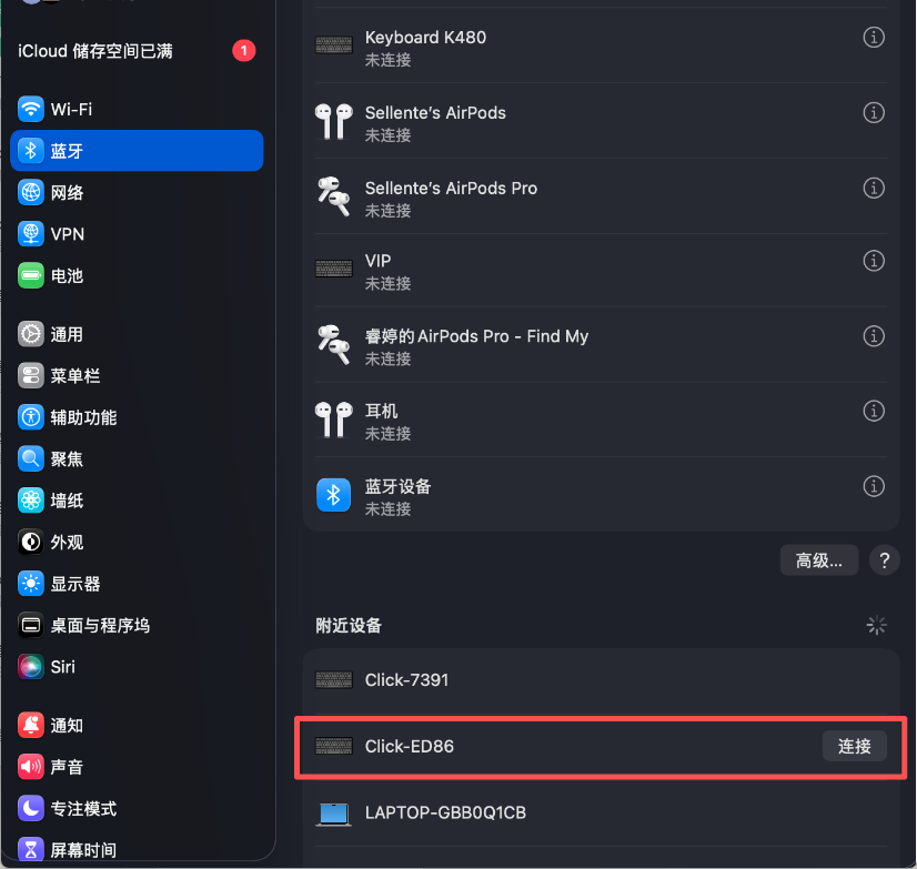 macOS 蓝牙设置中连接 Click